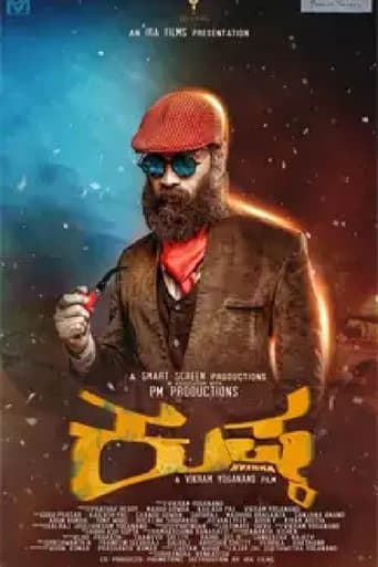Movie poster for Kushka