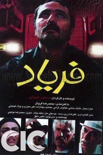 Movie poster for Cry