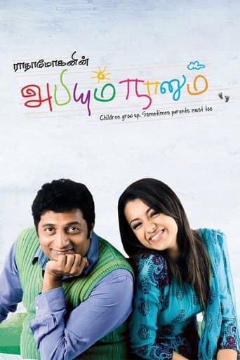 Movie poster for Abhiyum Naanum