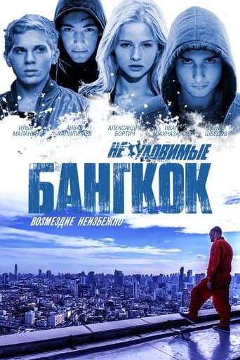 Movie poster for Elusive: Bangkok