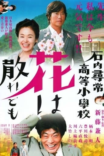 Movie poster for Teacher and Three Children