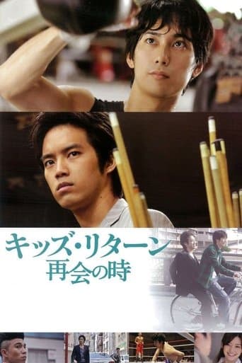 Movie poster for Kids Return: The Reunion