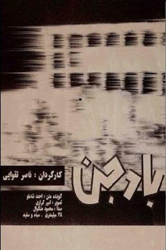 Movie poster for Wind of Jinn