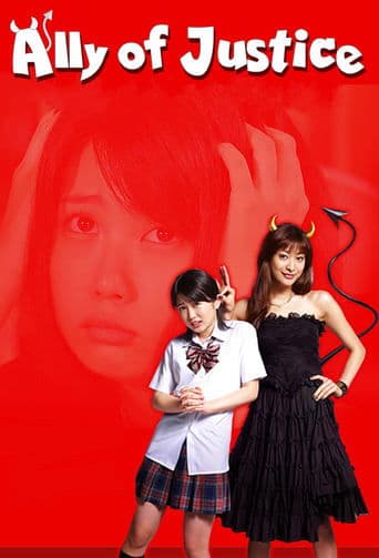 Movie poster for Ally of Justice