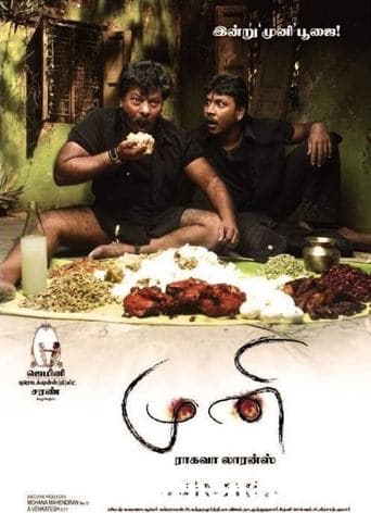 Movie poster for Muni
