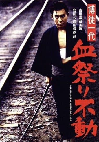 Movie poster for Sworn Brothers
