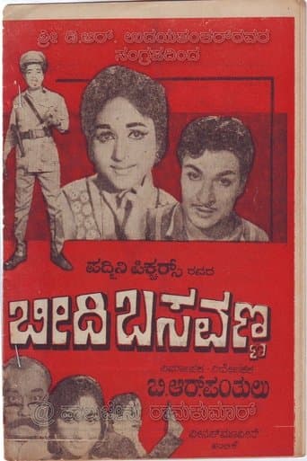 Movie poster for Beedi Basavanna
