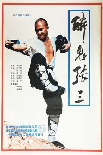 Movie poster for Legend of the Drunken Tiger