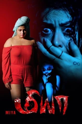 Movie poster for Miya