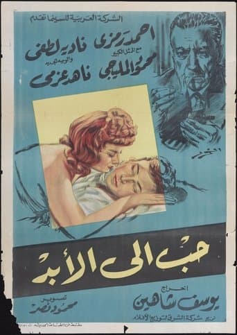 Movie poster for Forever Yours