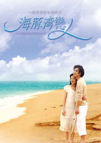 Movie poster for At the Dolphin Bay