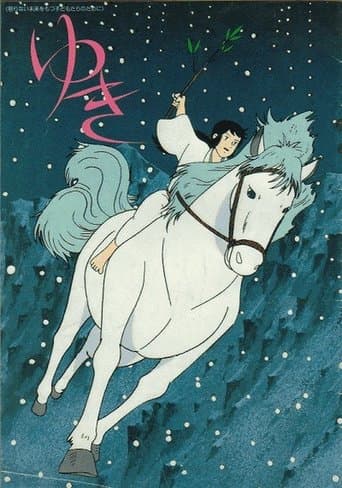 Movie poster for Yuki