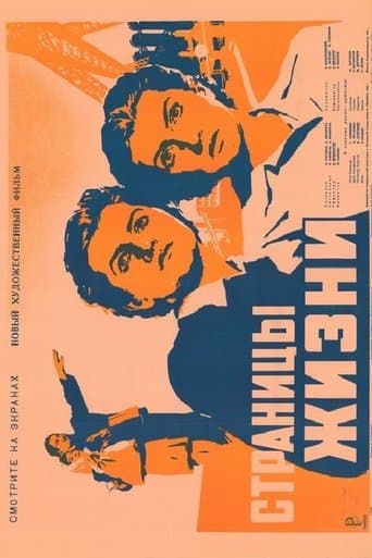 Movie poster for Pages of Life