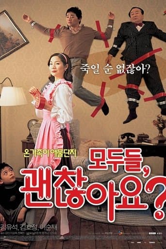 Movie poster for Family Matters