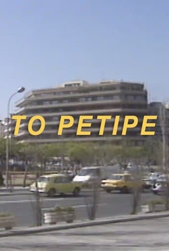 Movie poster for The Penthouse
