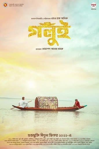 Movie poster for Golui