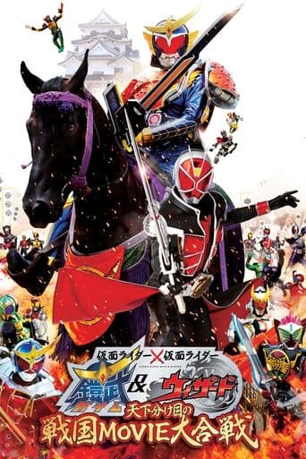 Movie poster for Kamen Rider × Kamen Rider Gaim & Wizard: The Fateful Feudal Movie Wars