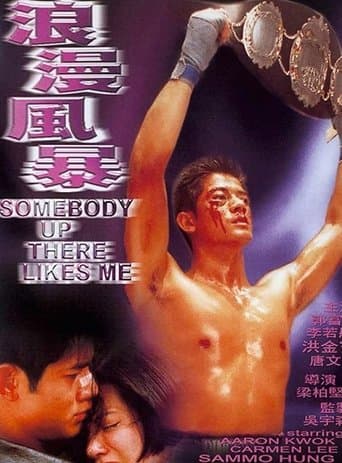 Movie poster for Somebody Up There Likes Me