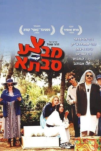 Movie poster for Operation Grandma