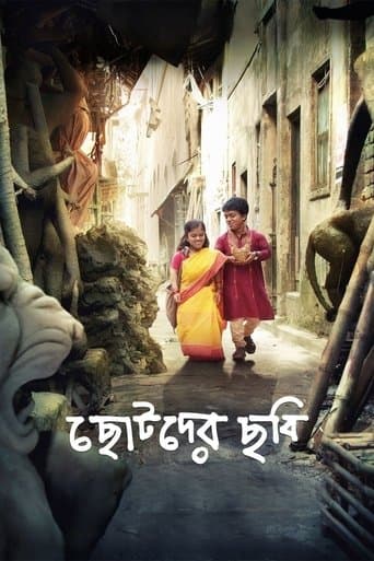 Movie poster for A Short Story