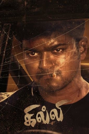 Movie poster for Ghilli
