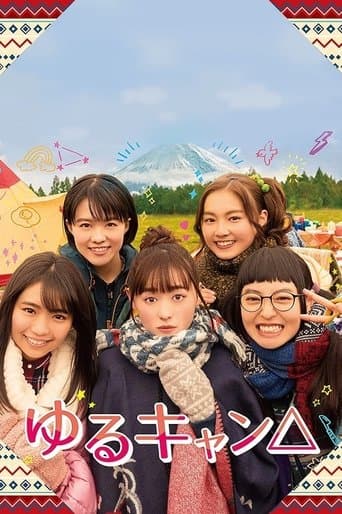 Movie poster for Yuru Camp△