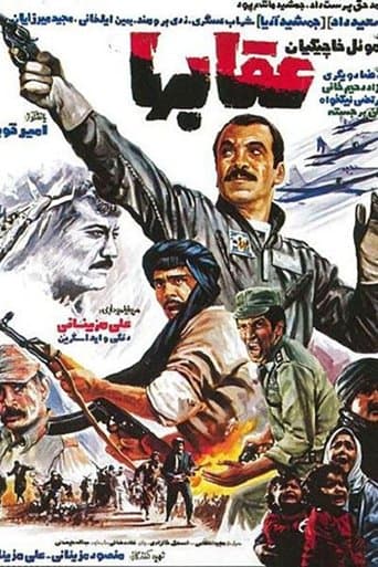 Movie poster for The Eagles