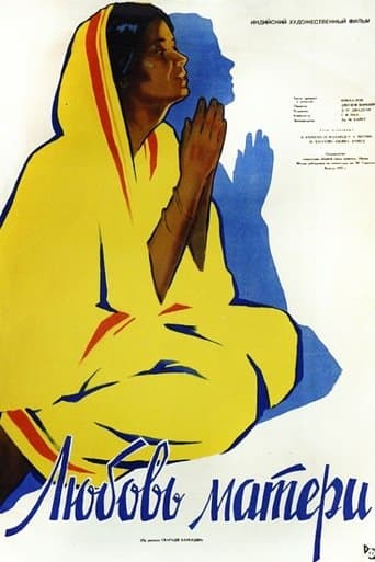Movie poster for Maa