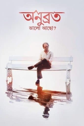Movie poster for Anubrata Bhalo Acho?