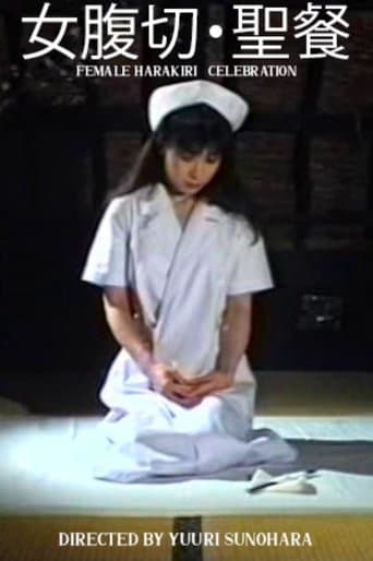 Movie poster for Female Harakiri: Celebration