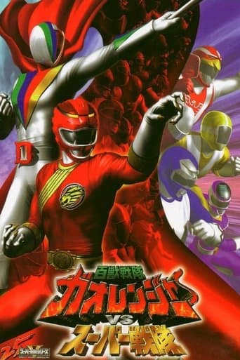 Movie poster for Hyakujuu Sentai Gaoranger VS Super Sentai