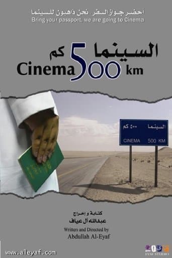 Movie poster for Cinema 500 km