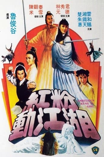 Movie poster for Ambitious Kung Fu Girl