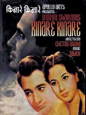 Movie poster for Kinare Kinare