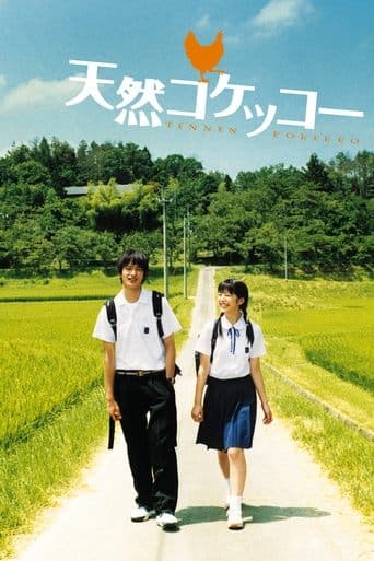 Movie poster for A Gentle Breeze in the Village