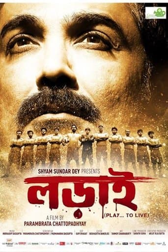 Movie poster for Lorai: Play to Live