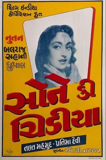Movie poster for Sone Ki Chidiya