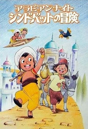 Movie poster for Sindbad the Sailor