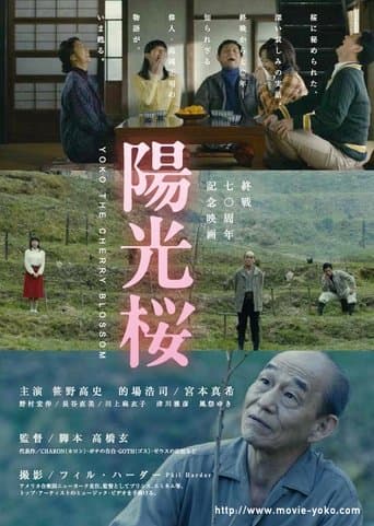 Movie poster for Yoko the Cherry Blossom
