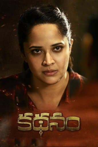 Movie poster for Kathanam
