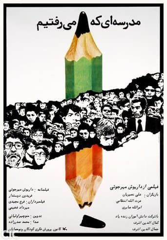 Movie poster for The School We Went To