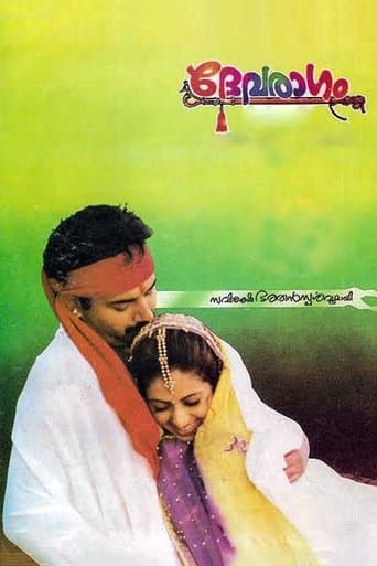 Movie poster for Devaraagam