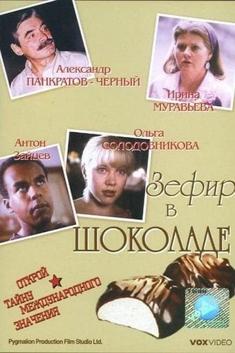 Movie poster for Marshmallow in Chocolate