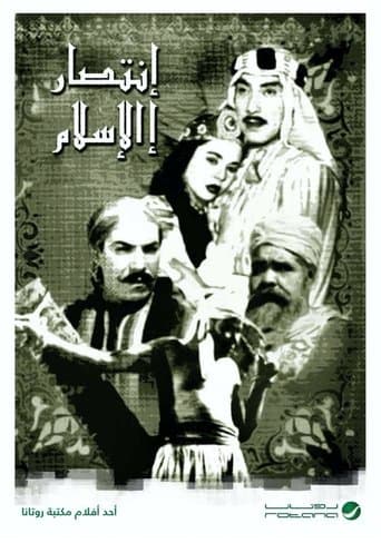 Movie poster for The Victory of Islam