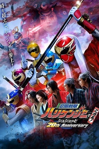 Movie poster for Ninpu Sentai Hurricaneger Degozaru! Shushuuto 20th Anniversary