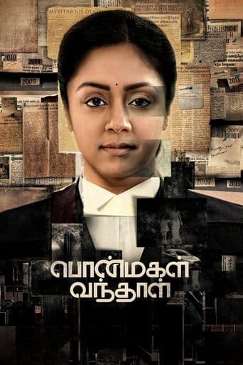 Movie poster for Ponmagal Vandhal
