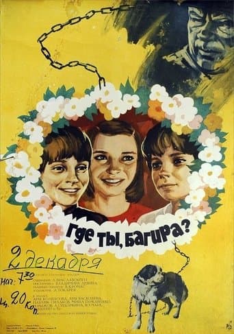 Movie poster for Where Are You, Bagira?