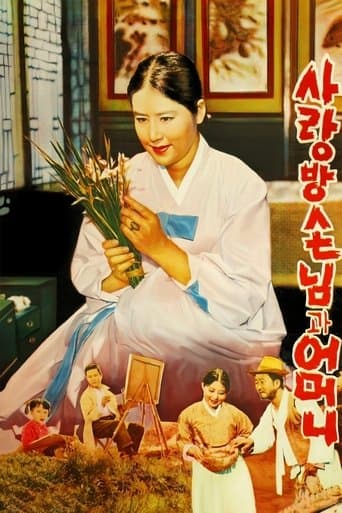 Movie poster for Mother and a Guest