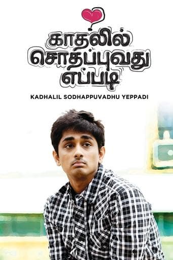 Movie poster for Kadhalil Sodhappuvadhu Yeppadi
