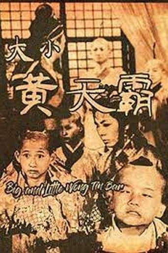Movie poster for The 7 Tyrants of Jiangnan